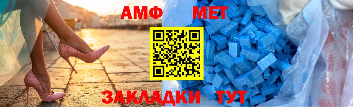 Амфетамин 97% Видное
