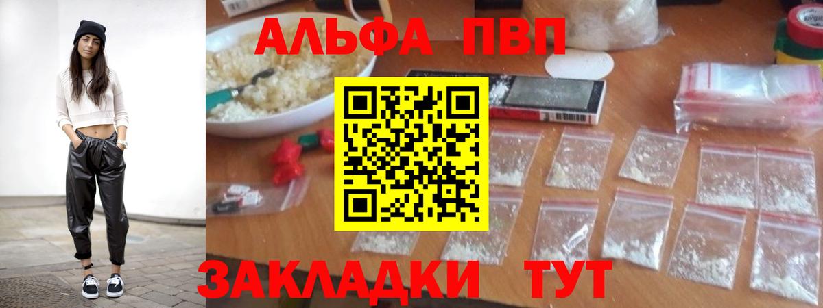 Alpha PVP Crystall Видное