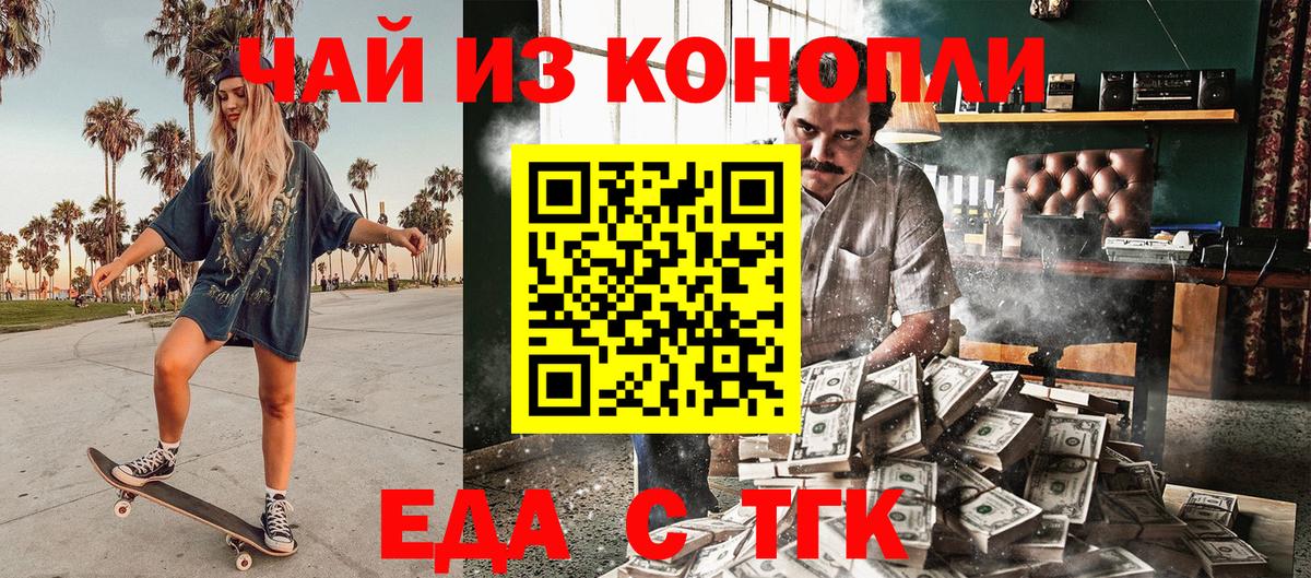 Печенье с ТГК конопля Видное