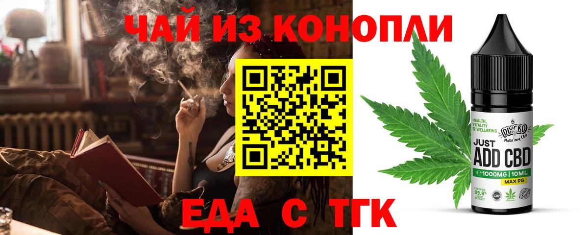 Видное  Печенье с ТГК марихуана  Вход с VPN 