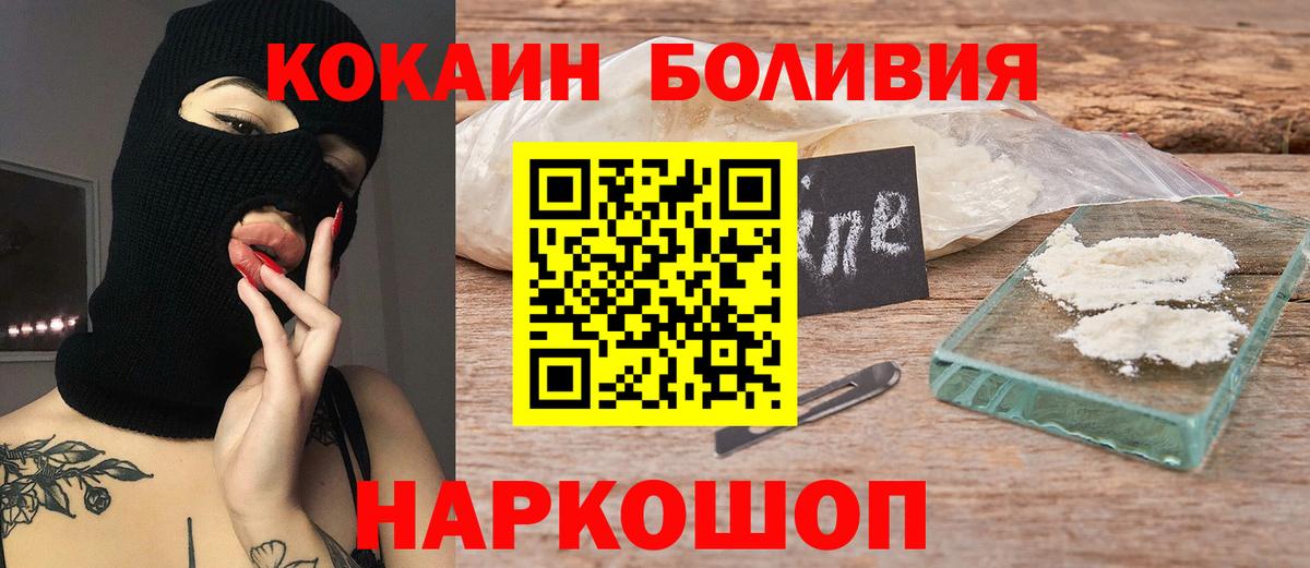 Кокаин 97% Видное
