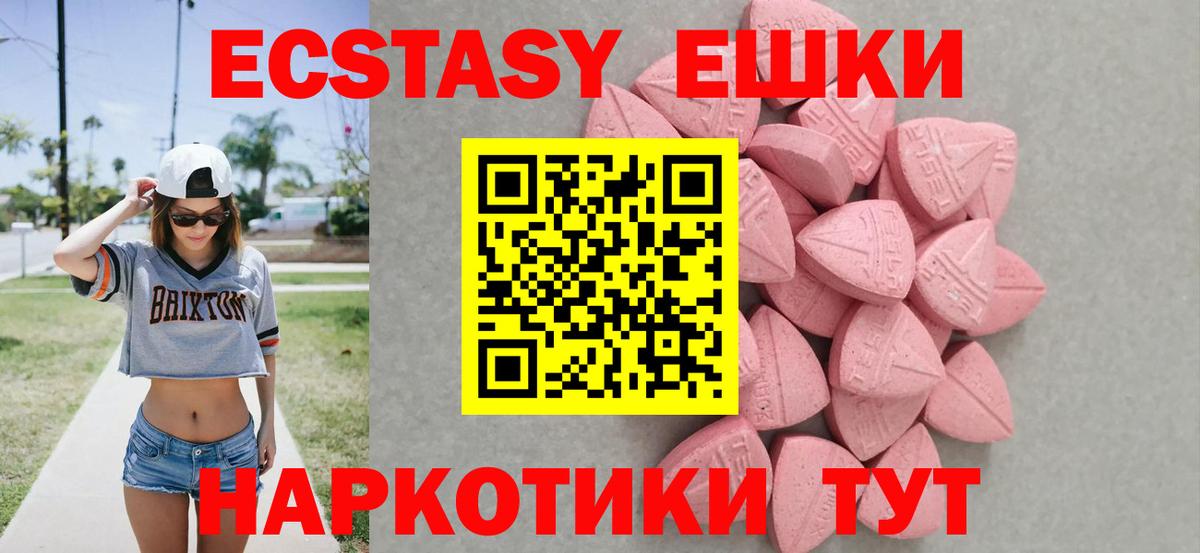 хочу   Экстази 250 мг  Ecstasy  Вход с VPN  Ecstasy MDMA  Видное 
