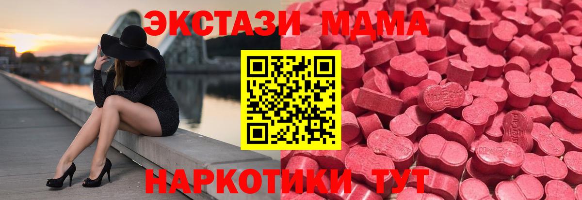 Экстази диски Видное
