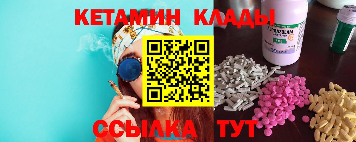 Видное  Кетамин ketamine  гидра ONION  Вход с VPN  КЕТАМИН VHQ 