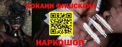 кокаин Ангарск