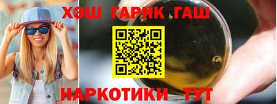 гашик Анапа