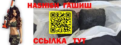 гашик Анапа