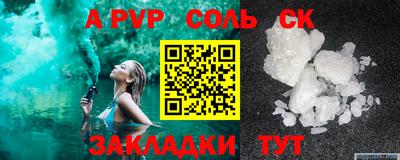 гашик Анапа