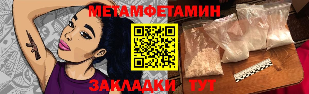 МЕТАМФЕТАМИН кристалл Видное