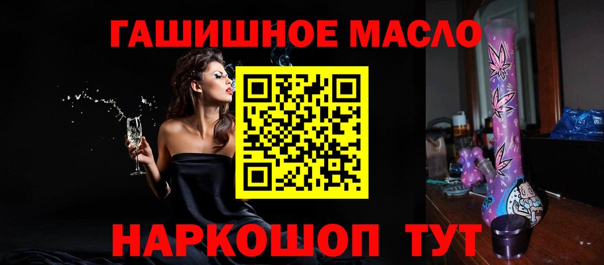 ТГК жижа Видное